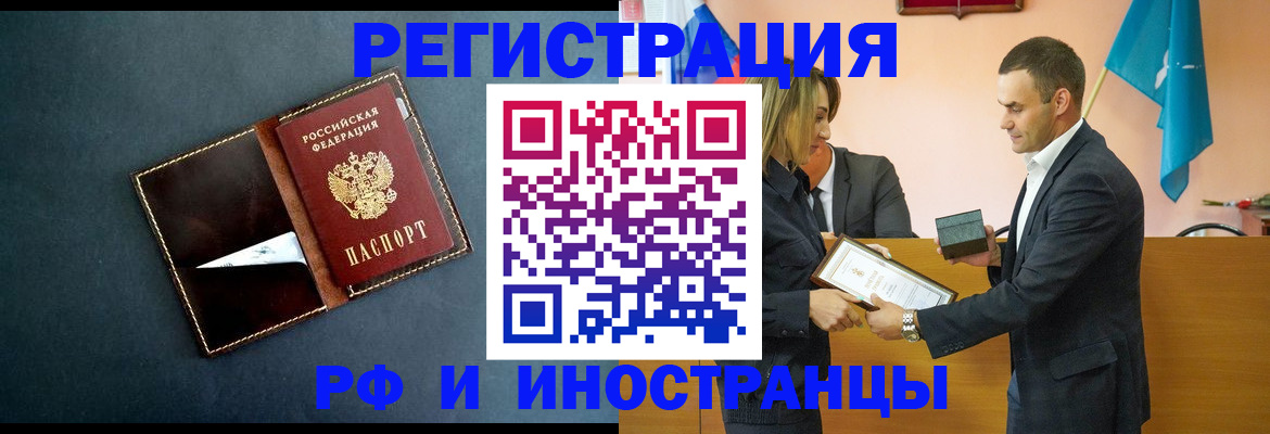 временная регистрация в квартире в Новодвинске