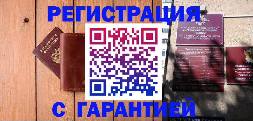прописка от собственника в Новодвинске