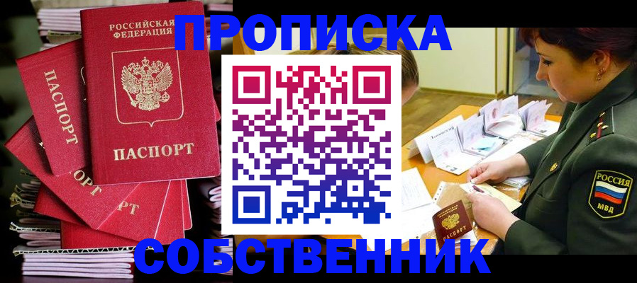регистрация в Новодвинске