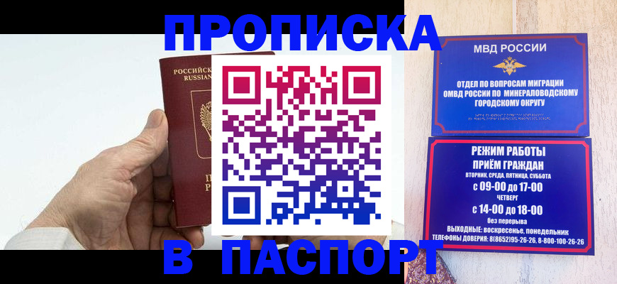 временная регистрация законно в Новодвинске